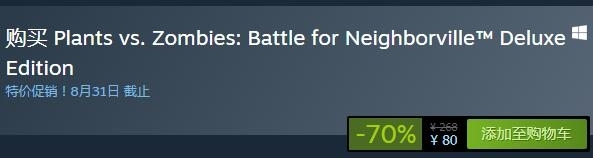 steam每日特惠：《植物大战僵尸: 和睦小镇保卫战》今日史低80元