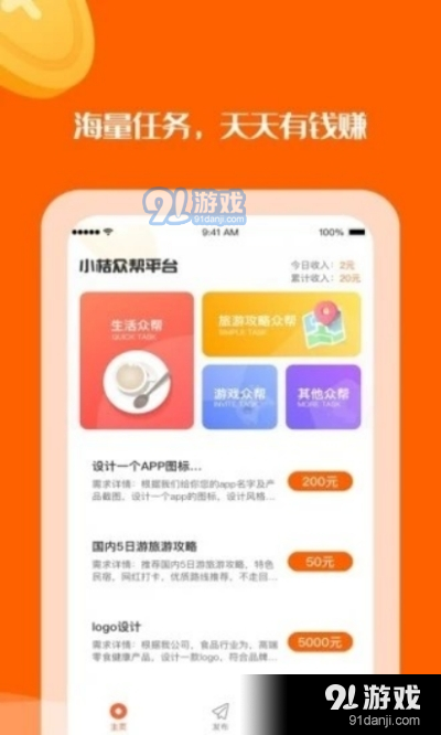 TT任务app