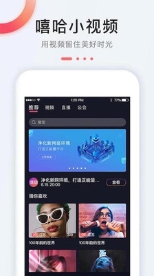 嘻哈短视频app官方版图片1