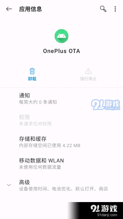 OnePlus OTA(系统更新全量包下载)