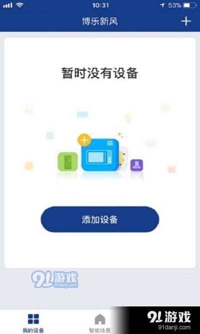 博乐新风app