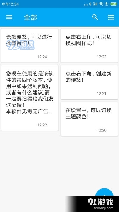 九州记事（记事本）