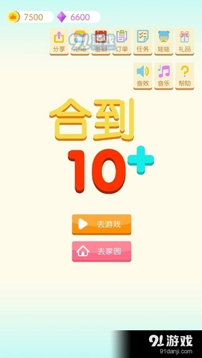 合到10+红包版