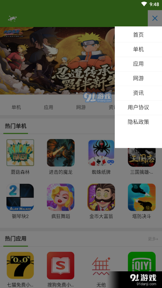 玩转助手APP手机客户端图片1