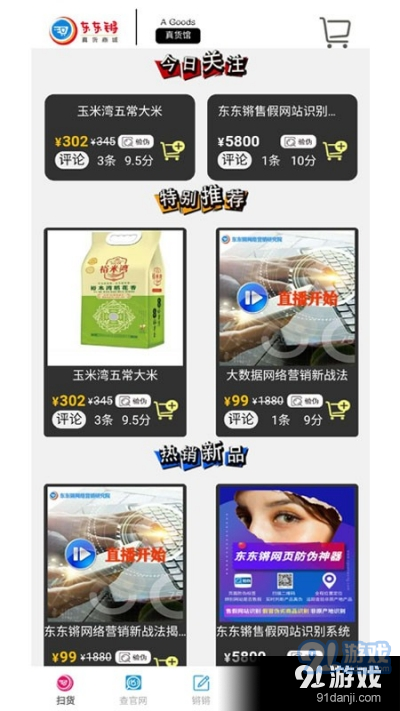 查官网app