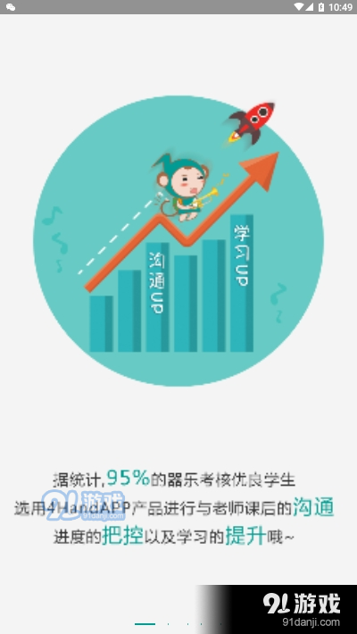安徽省音乐家协会考级app