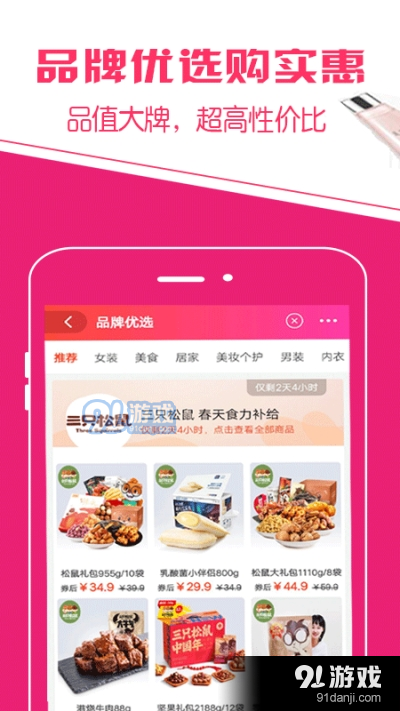 粉丝返利购app