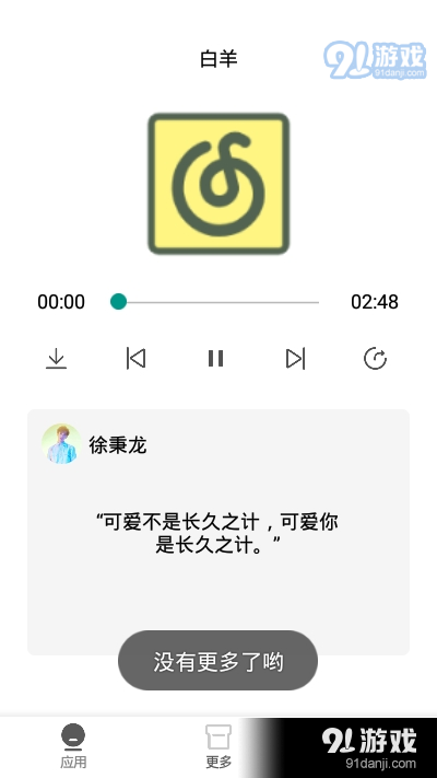 网愈云app