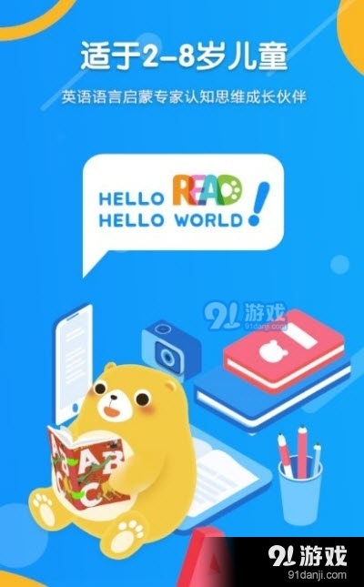 ReadBear儿童阅读