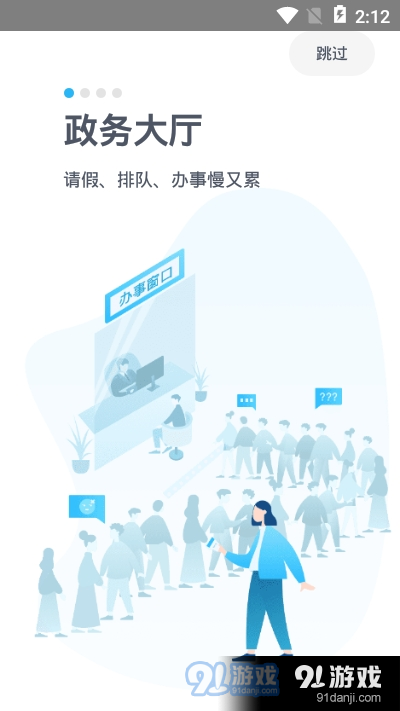 湖北省政务服务网官网app