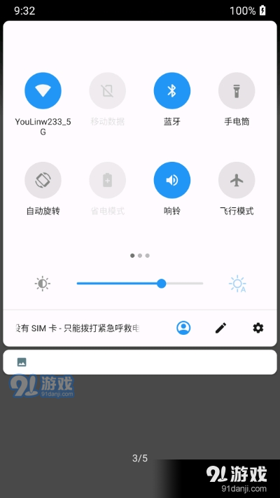 一加静音磁块