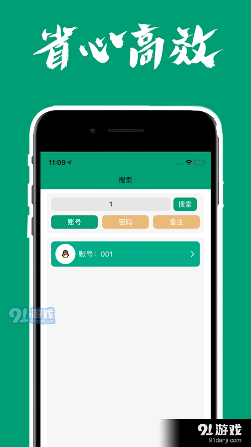 应用多账号管家app