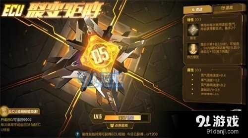 QQ飞车手游S18赛季ECU是什么 S18ECU内容详解