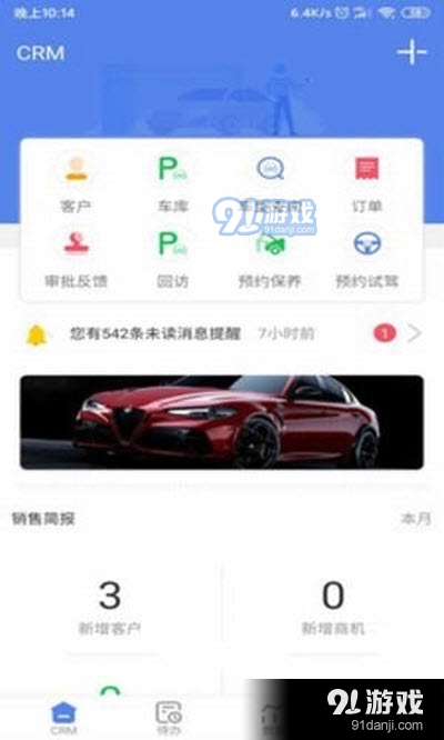 赛尔卡app