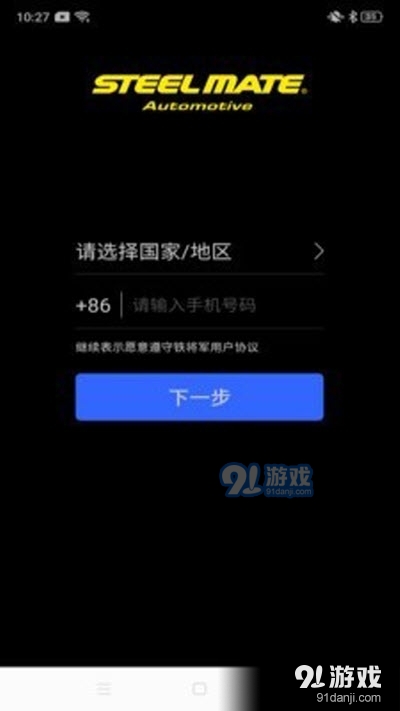 铁将军防盗app