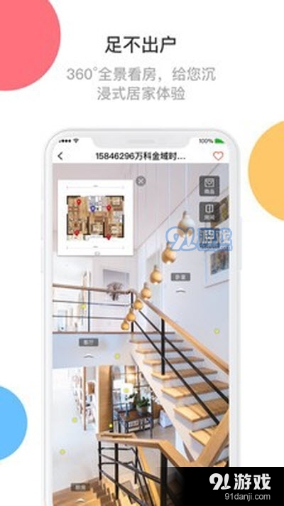 太汇装app