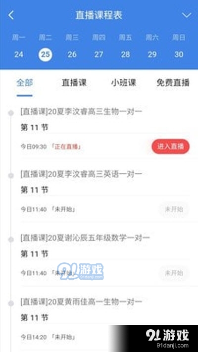 仟叶在线教育app