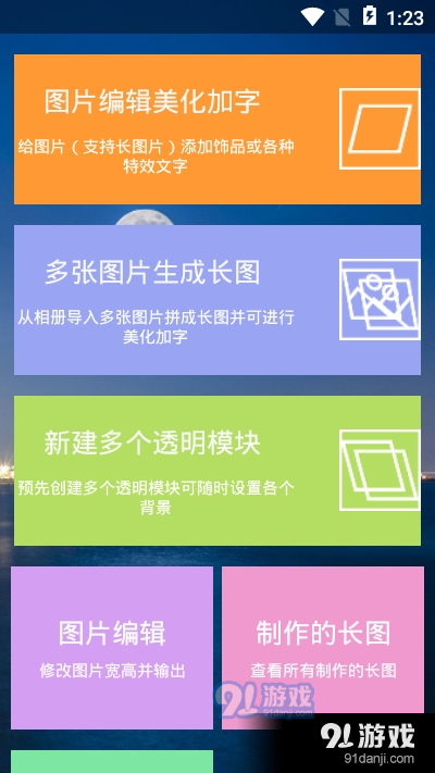 PS图片编辑加字