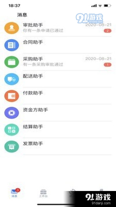 启锦源建材app