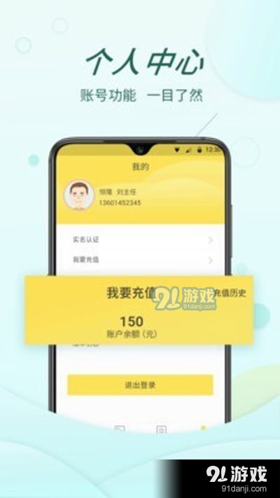 货当当app