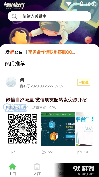 牛帮助手app