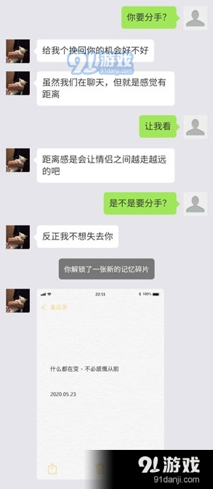 华为虚拟男友记忆碎片怎么解锁