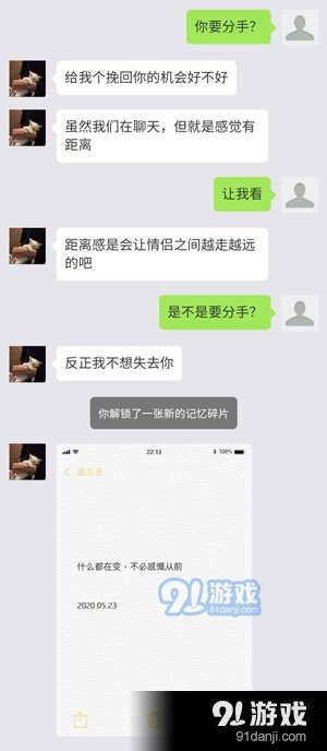 华为虚拟男友记忆碎片怎么解锁