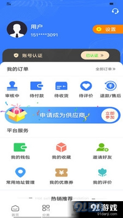 及时鲜海鲜商城app