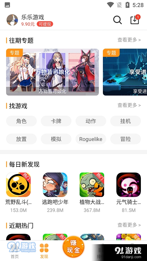 乐乐游戏盒官方版