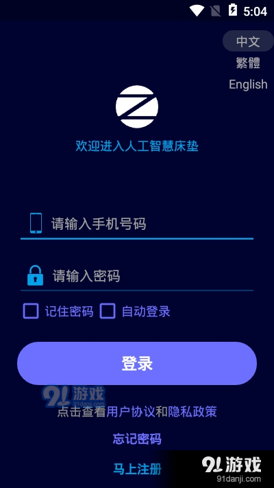 智慧云办税厅app