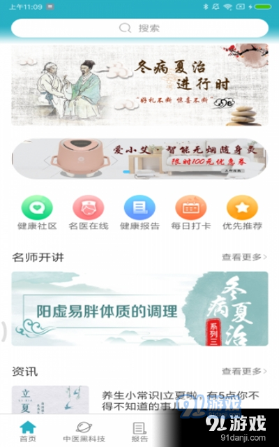 祉云健康app