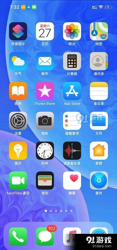 仿苹果X桌面Lite软件(X Launcher Lite)中文版