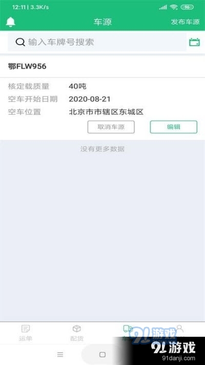 青途物润app