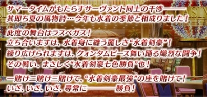 《FGO》泳装剑豪七色决胜第一赌场实习剑豪耀于高空攻略