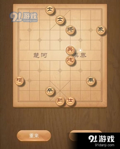 天天象棋8月31日残局挑战192期攻略 8月31日残局挑战192期怎么走图片2