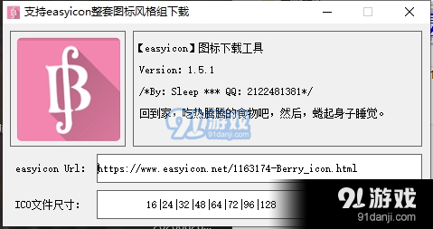 easyicon图标