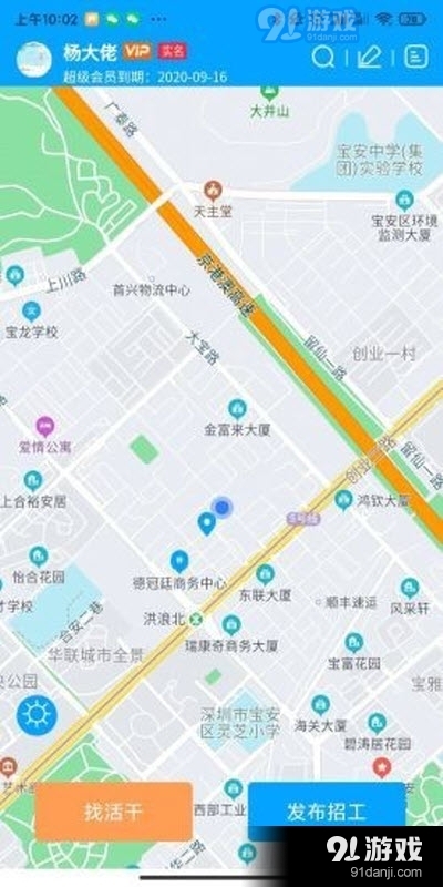 众民出行app