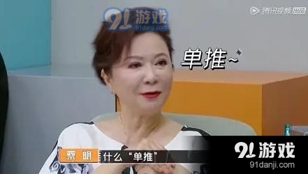 《网络》单推dd梗的意思介绍