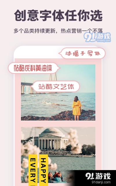 一键海报制作app