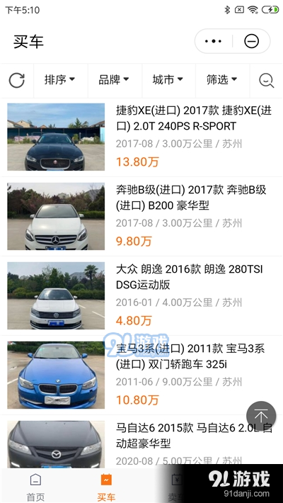 2020老罗抵押车