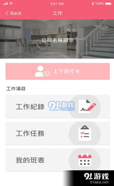 家幸福2.0app