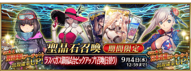 《FGO》国服2020年9月活动汇总介绍