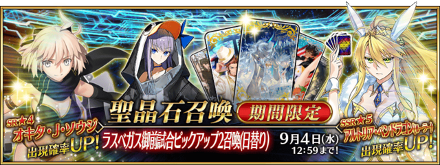 《FGO》国服2020年9月活动汇总介绍