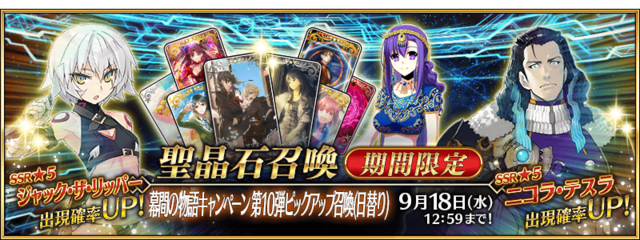 《FGO》国服2020年9月活动汇总介绍