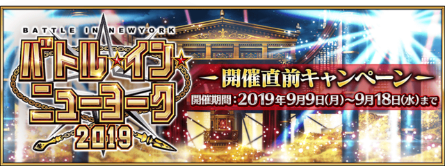 《FGO》国服2020年9月活动汇总介绍