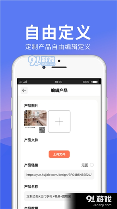 松小堡门店版app