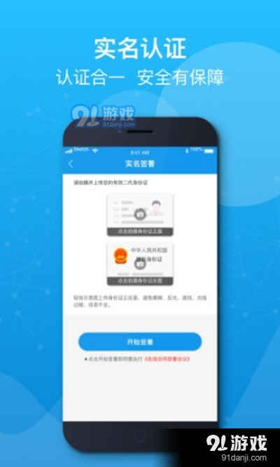 帮斧众包app