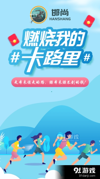 邯尚app（生活小助手）