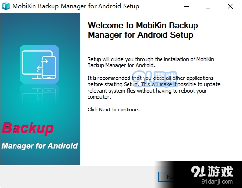 安卓数据备份工具MobiKin Backup Manager for Android