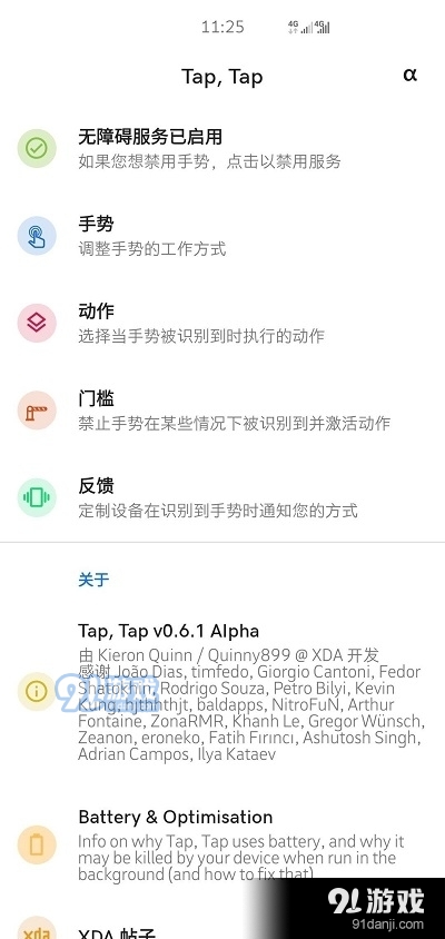 双击背部截屏taptap